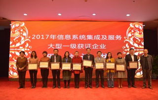 讯飞智元荣获2017年度信息系统集成及服务大型一级企业资质，引领安徽创新