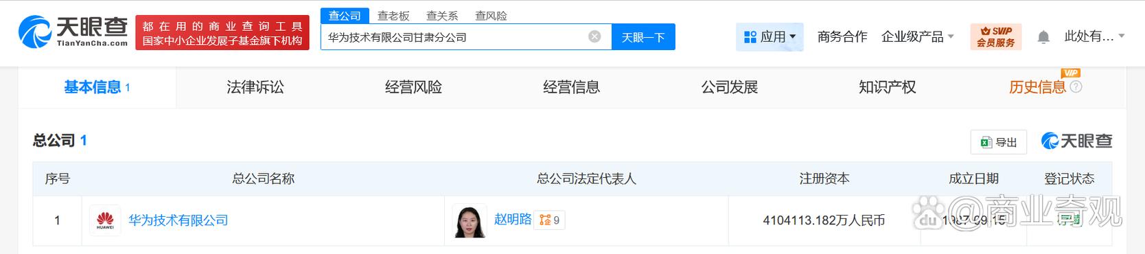 经营范围为移动通信设备制造,通信设备销售,信息系统集成服务,技术